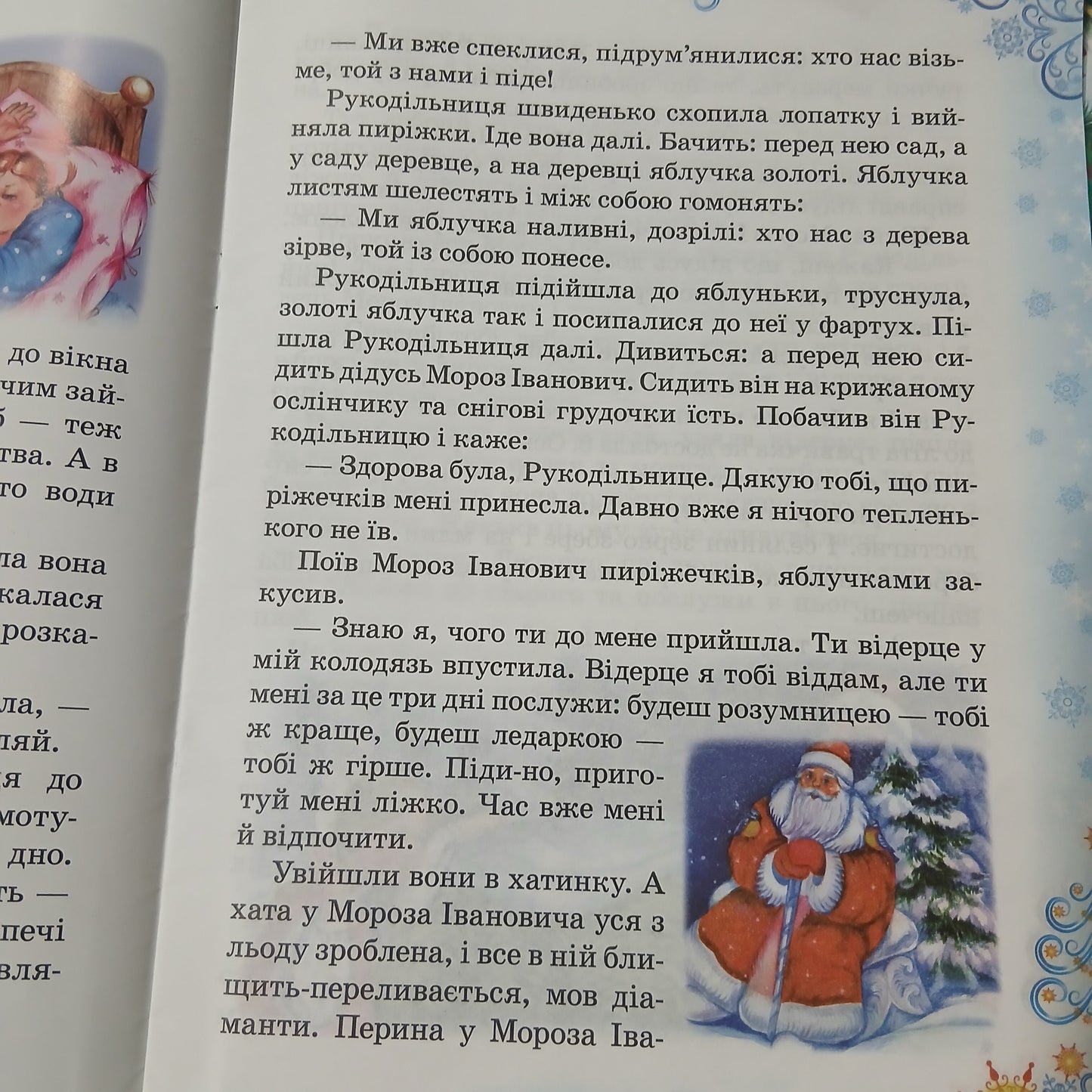 Ukrainian Story And Poems Book Fairy Tales Christmas Collection
