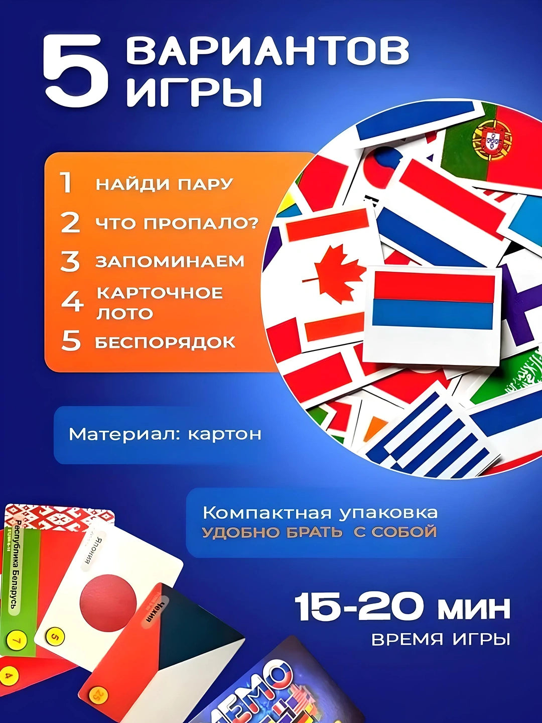Megaflagomania - Russian Language - Board Game | 6+