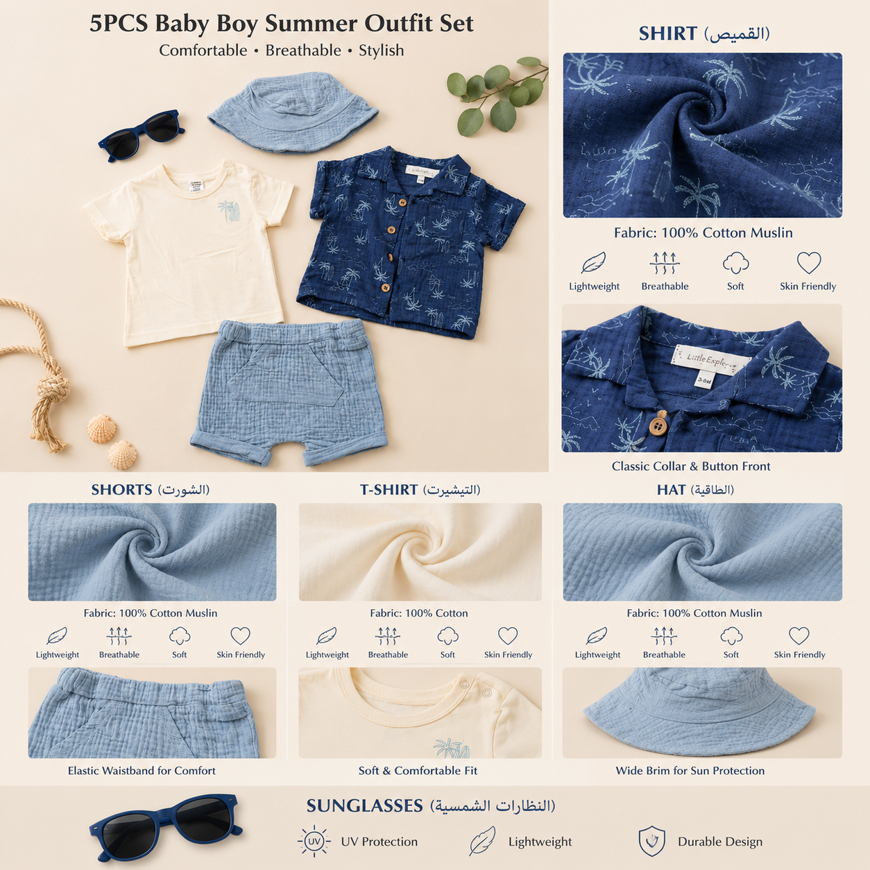 Baby Boy Summer Outfit Set 5pcs | Size 0-9M