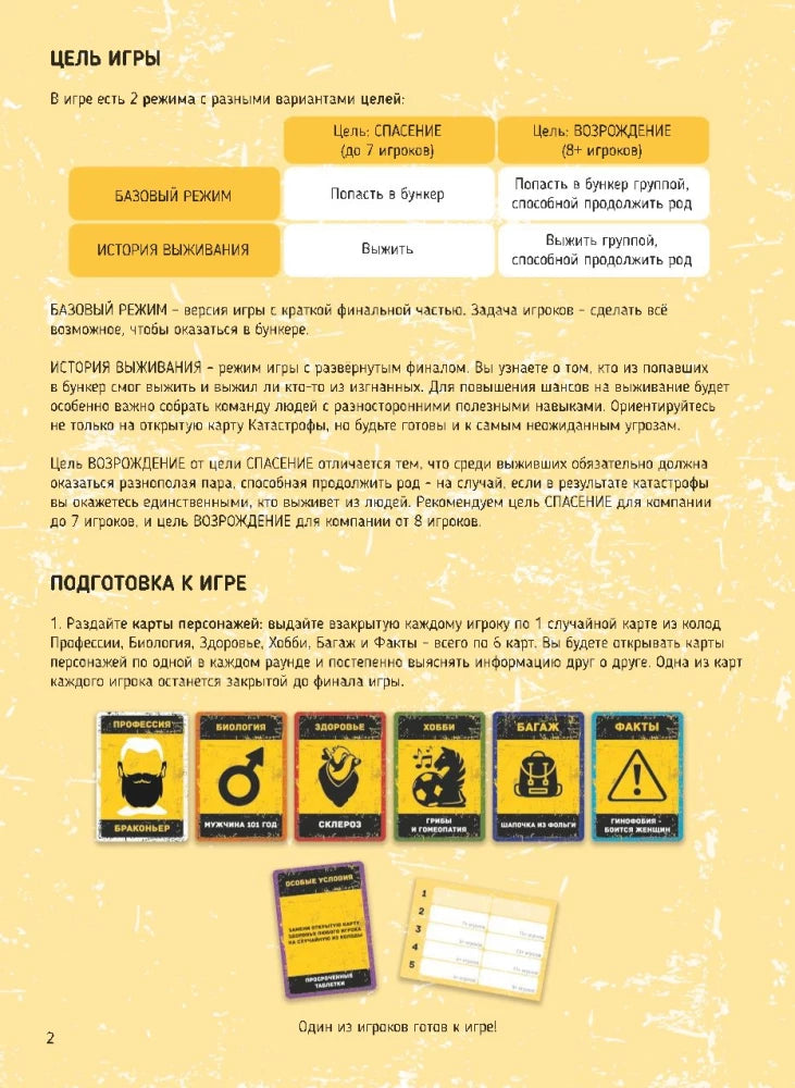 Bunker Card Game | Russian Language | 18+