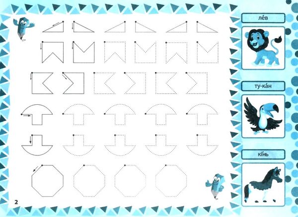 My First Prescription Activity Book Animals With Stickers