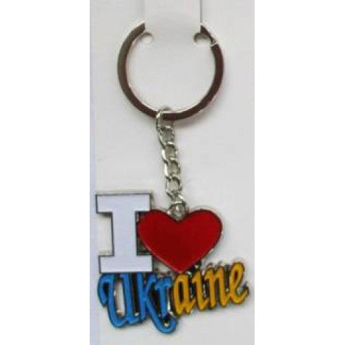 Metal Keychain "I Love Ukraine"