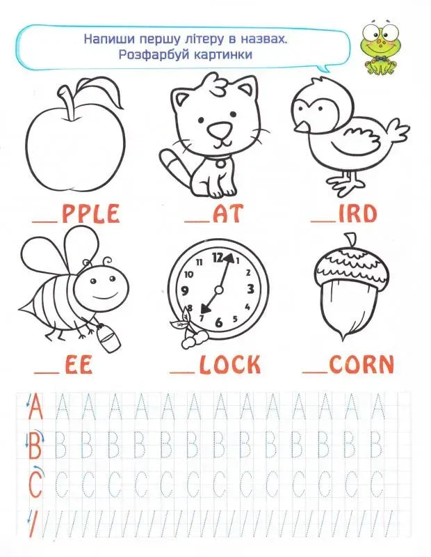 Game Prescription English Language