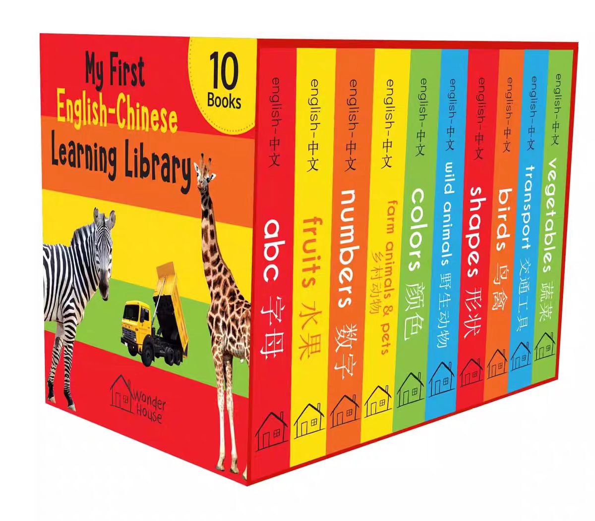 My First Library 10 Books Set