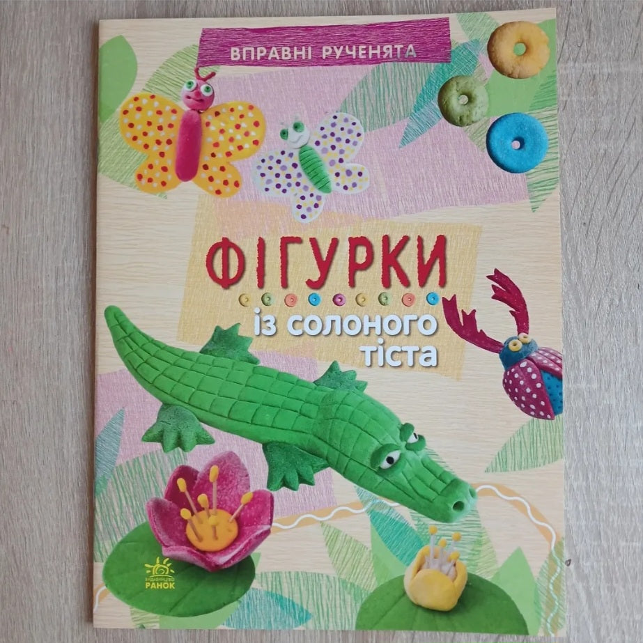 Skilled hands Figurine From Salt Dough