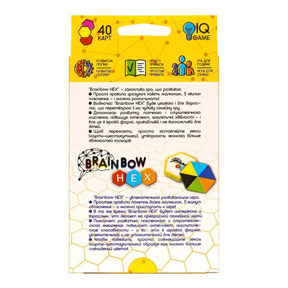 Brainbow Hex Toy 2-6 Players