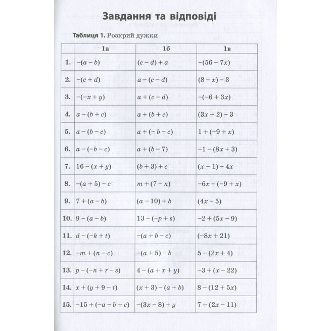 Mathematics Exercises And Tasks Age 5-6y