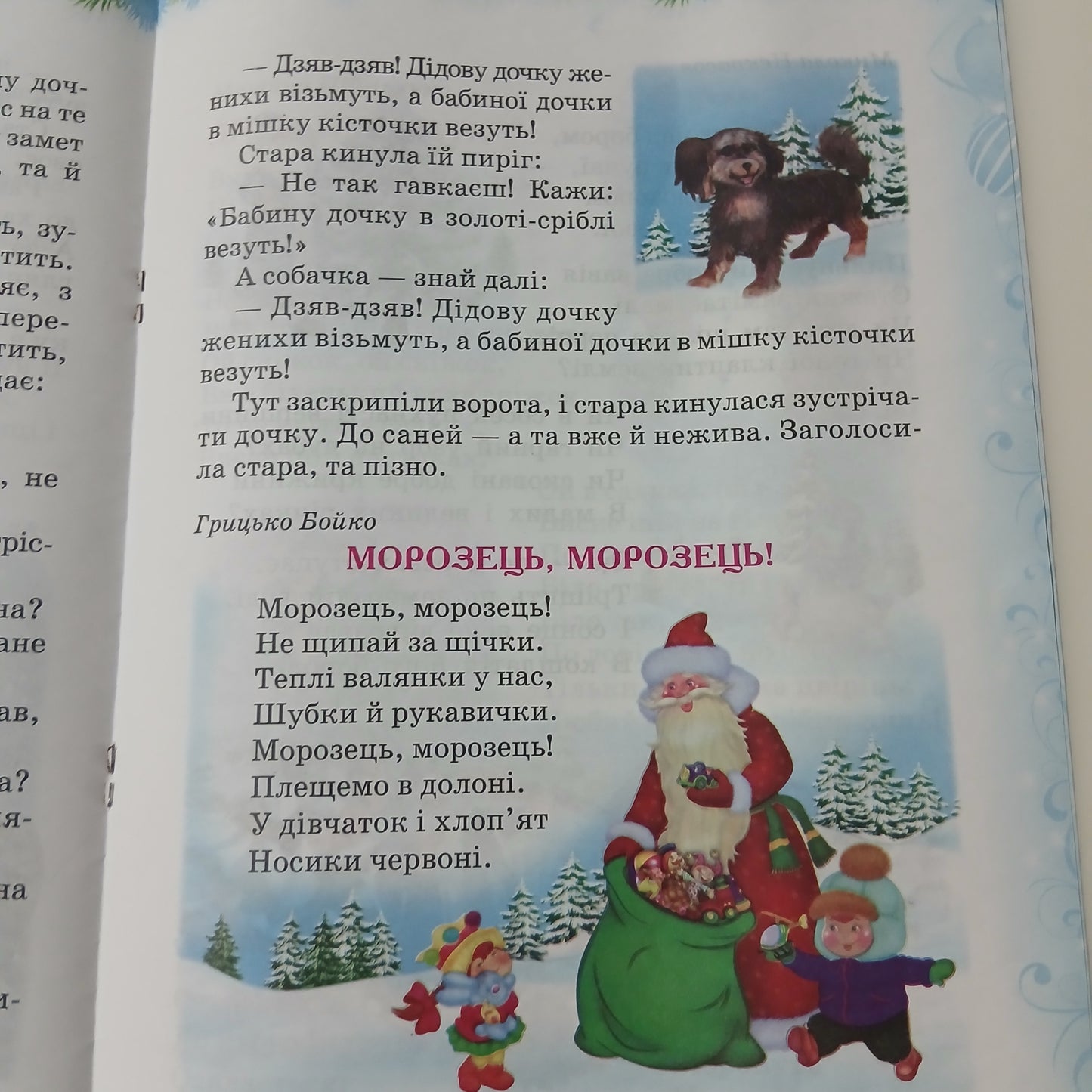 Christmas Santa Claus Story And Poems Book Soft Cover