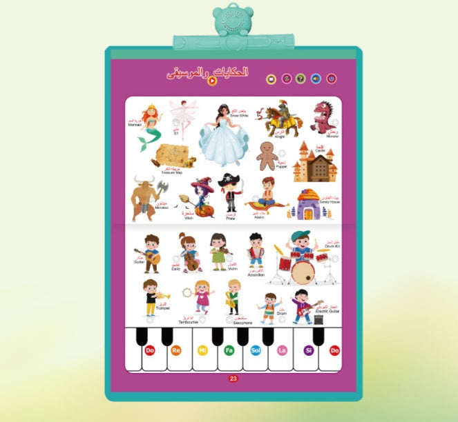 Arabic English Interactive Learning Book | Rechargeable | Hard Cover | 3+