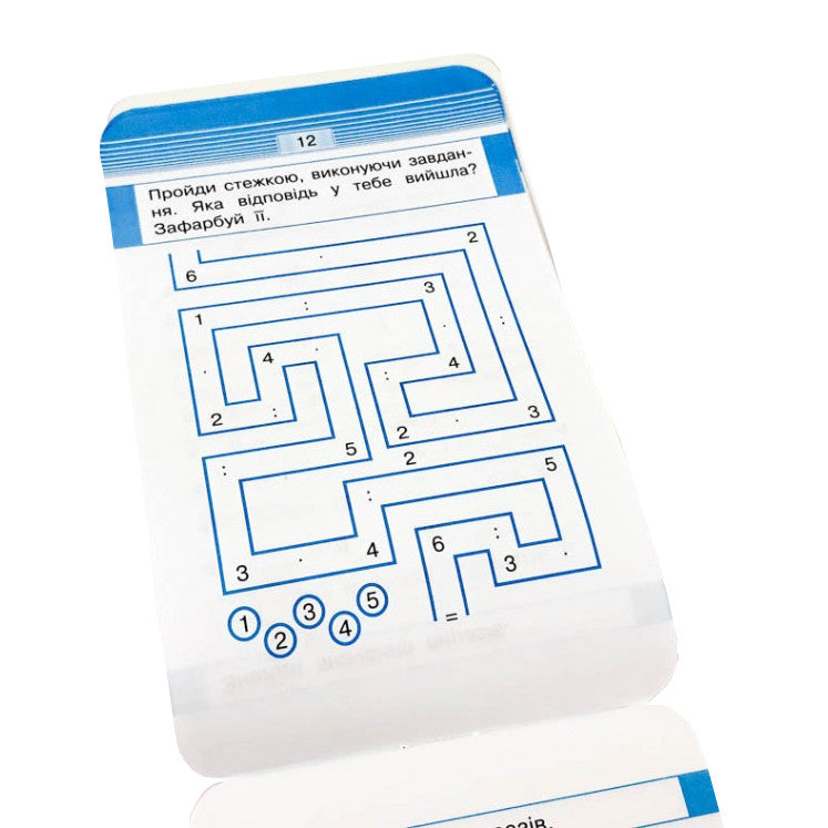 Mobile Mathematics Trainer 48 Pages