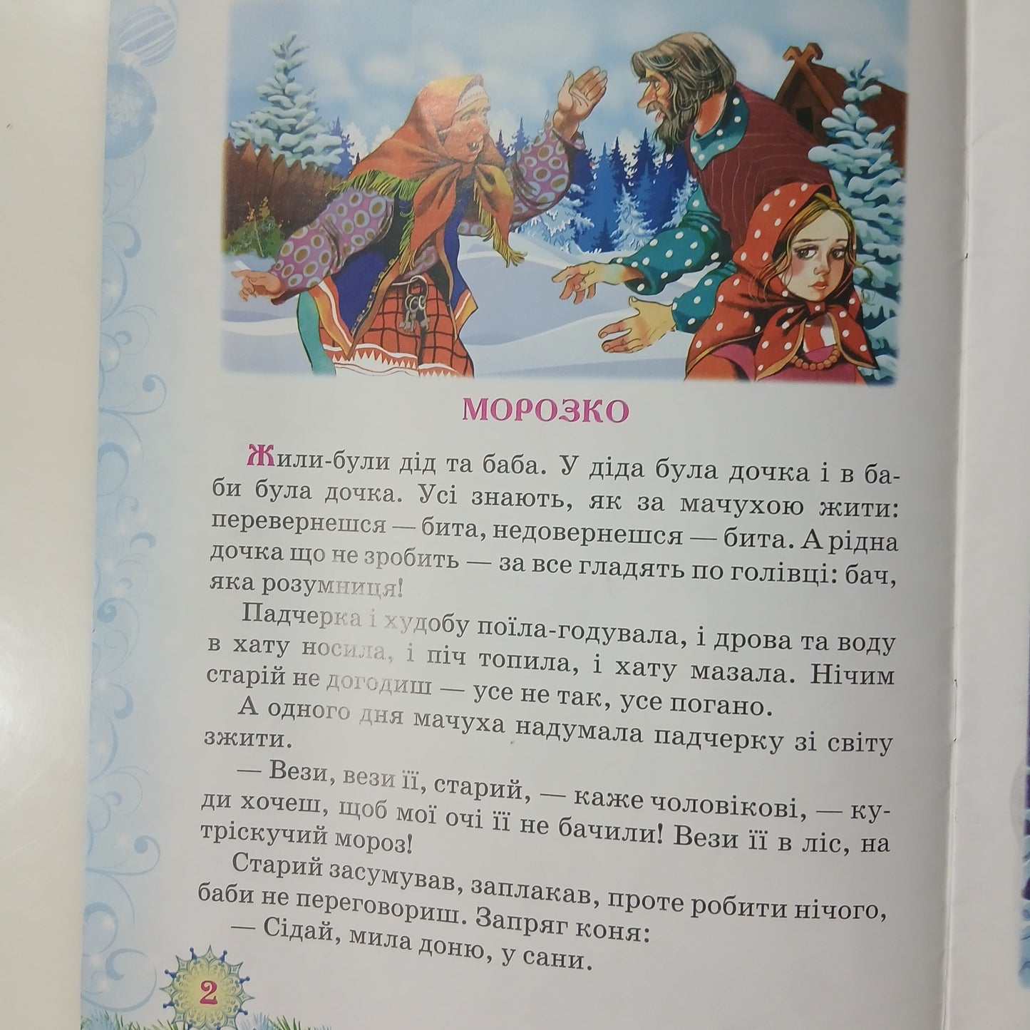 Christmas Santa Claus Story And Poems Book Soft Cover