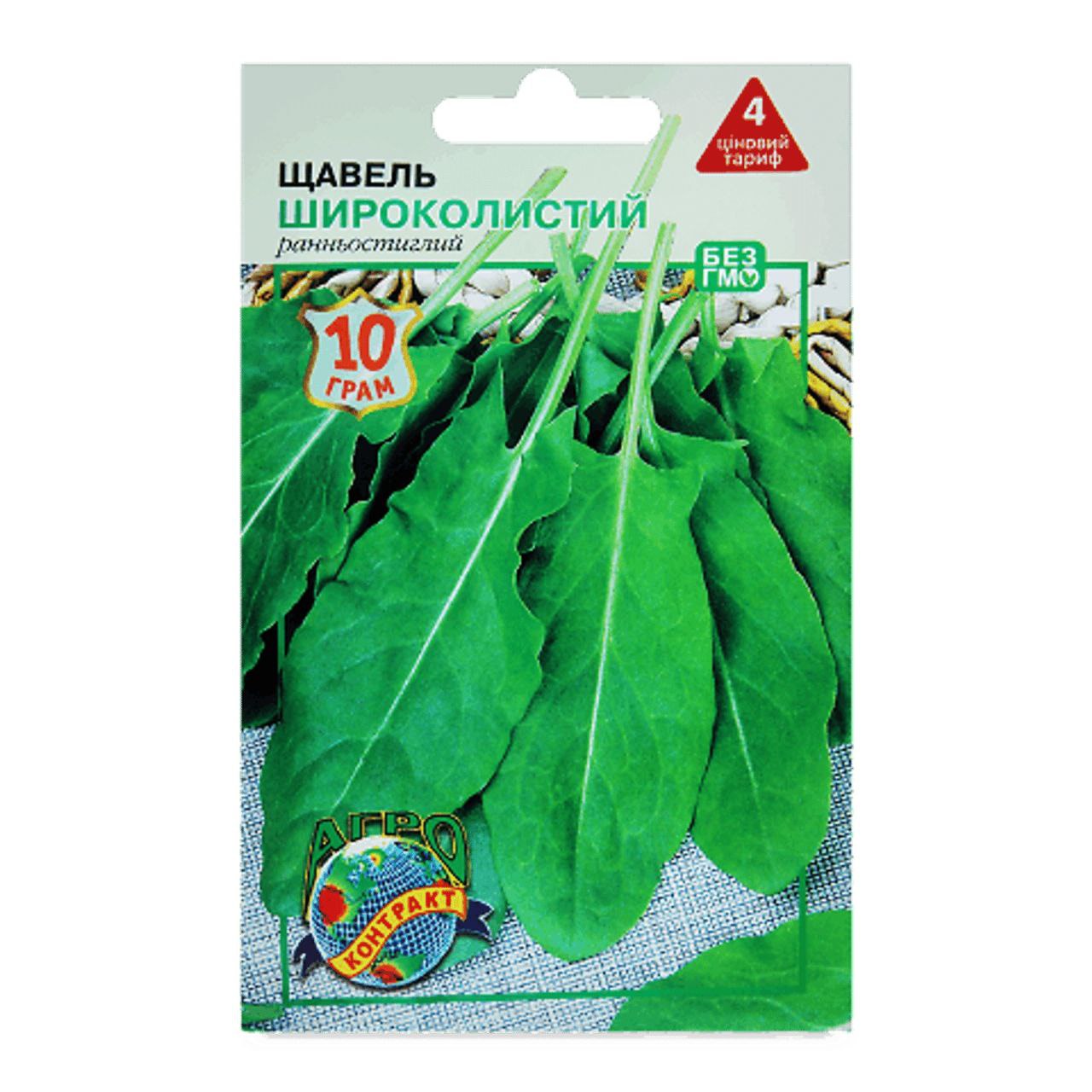 Sorrel Seeds 10g