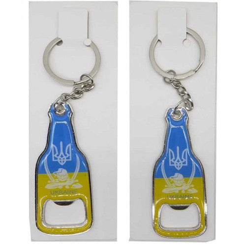Metal Keychain Opener