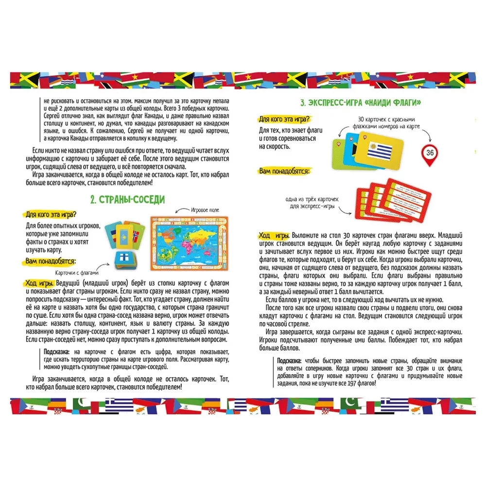 Megaflagomania - Russian Language - Board Game | 6+