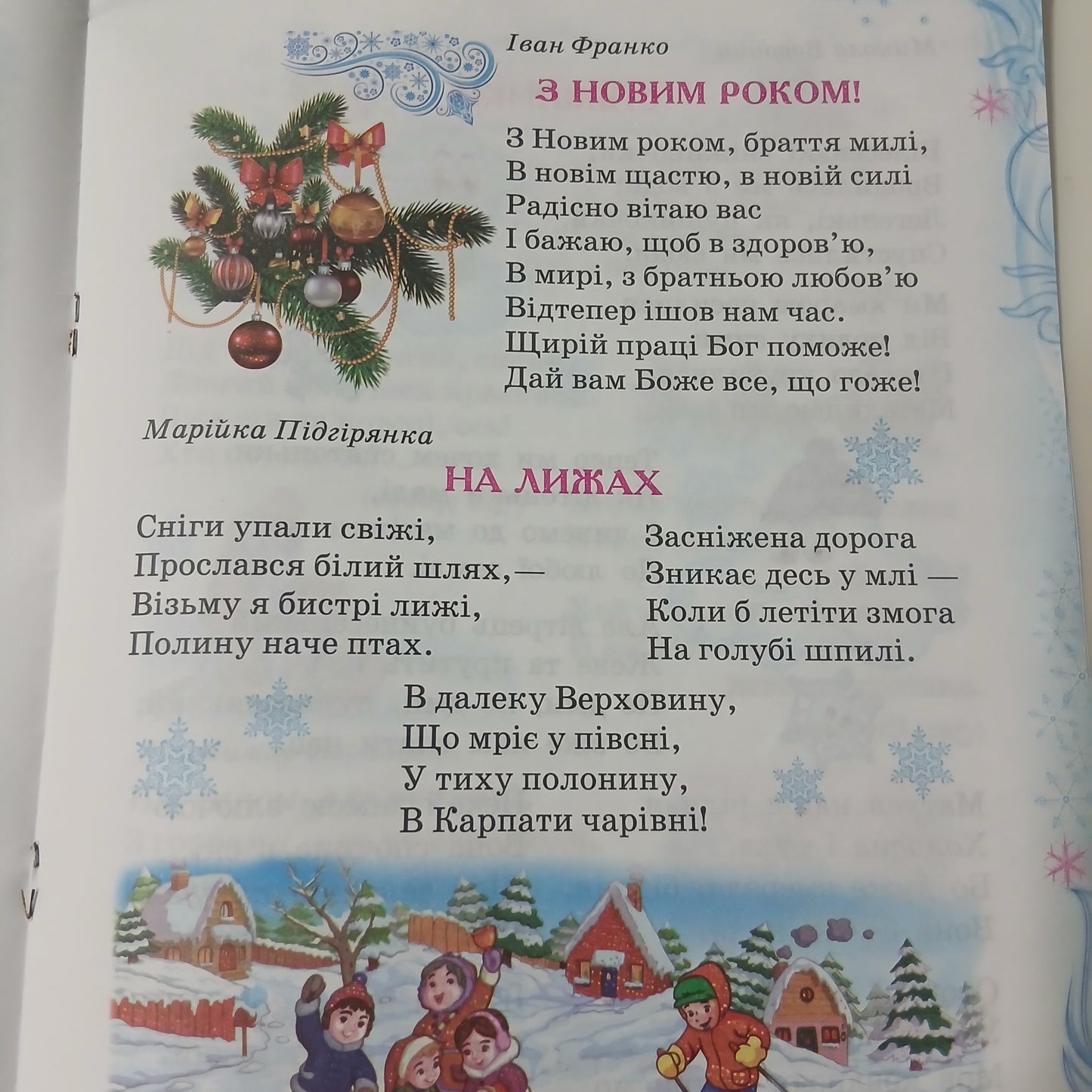 Collection Of Fairy Tales And Poems Soft Cover 9 Pages