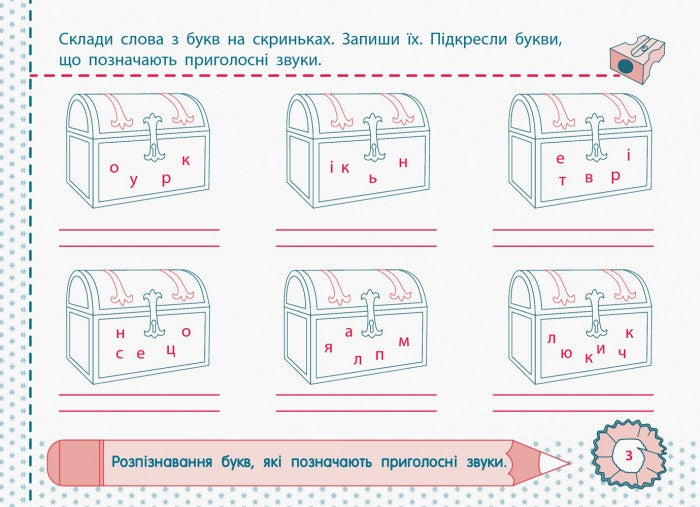 Sharpener Consonant Sounds And Letters Ukrainian Language Class 2