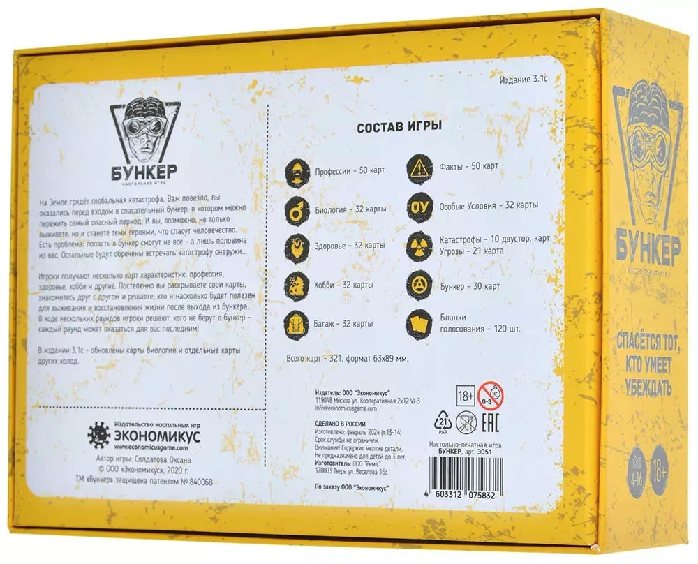 Bunker Card Game | Russian Language | 18+
