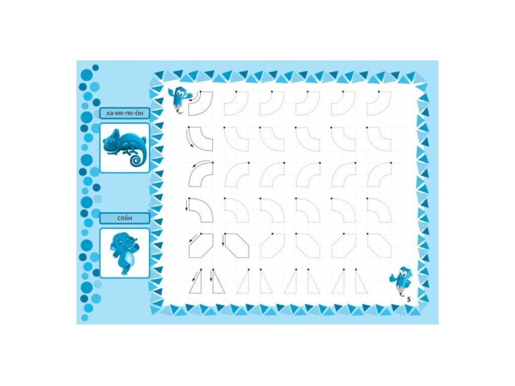 My First Prescription Activity Book Animals With Stickers