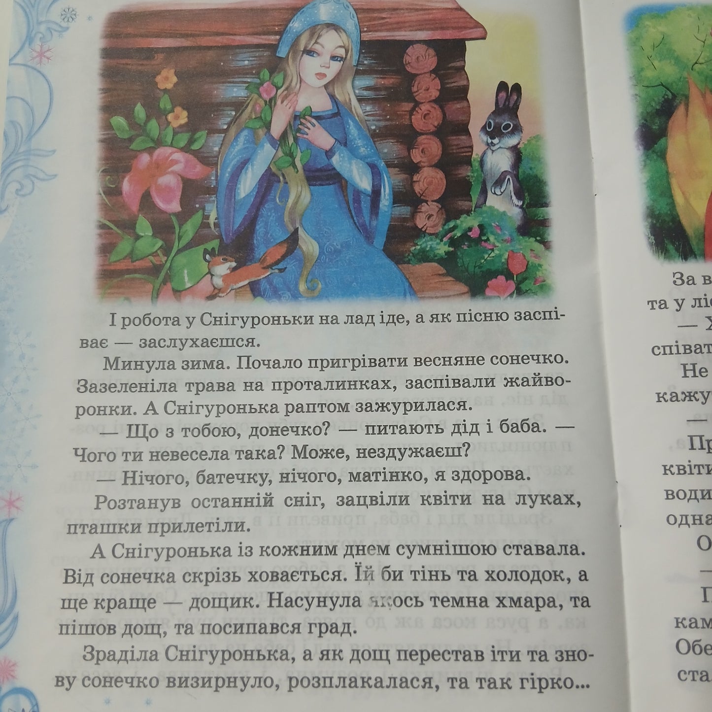 Collection Of Fairy Tales And Poems Soft Cover 9 Pages