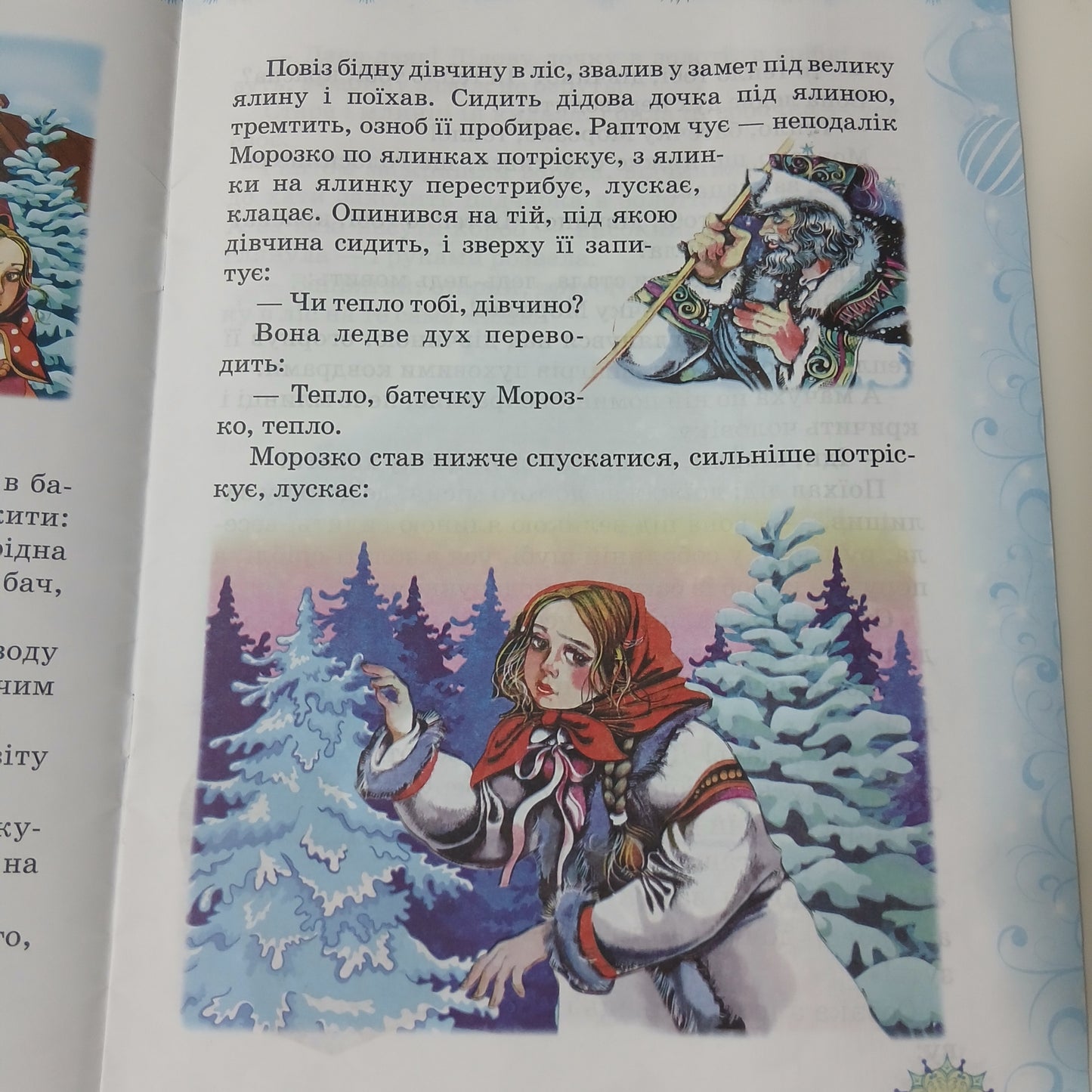 Christmas Santa Claus Story And Poems Book Soft Cover