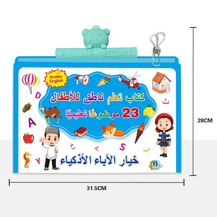Arabic English Interactive Learning Book | Rechargeable | Hard Cover | 3+