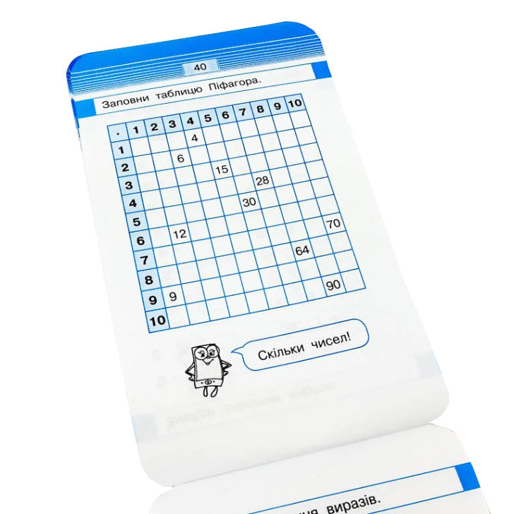 Mobile Mathematics Trainer 48 Pages