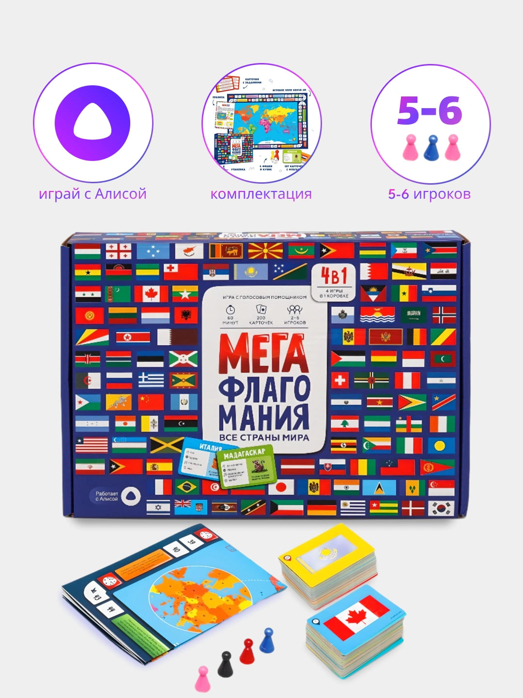 Megaflagomania - Russian Language - Board Game | 6+