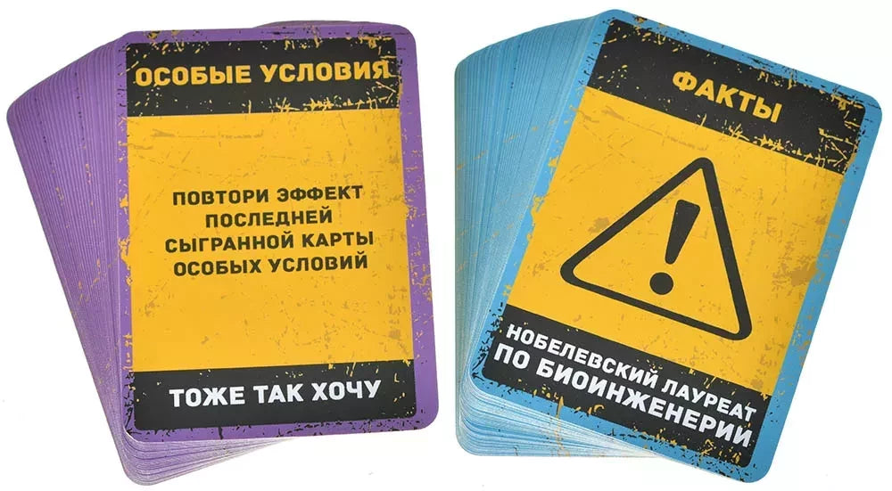 Bunker Card Game | Russian Language | 18+
