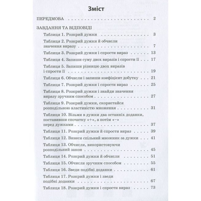 Mathematics Exercises And Tasks Age 5-6y
