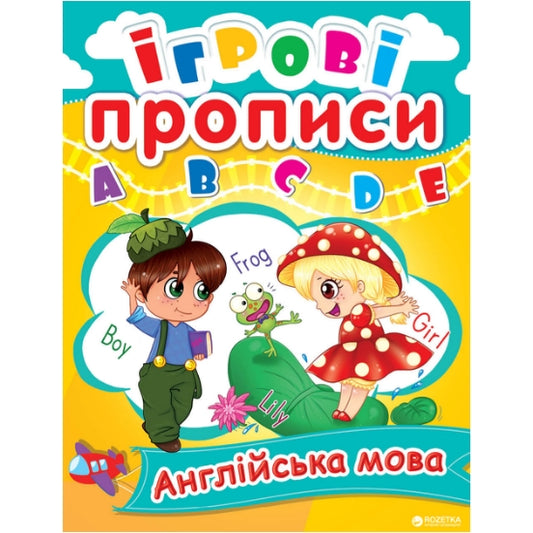 Game Prescription English Language