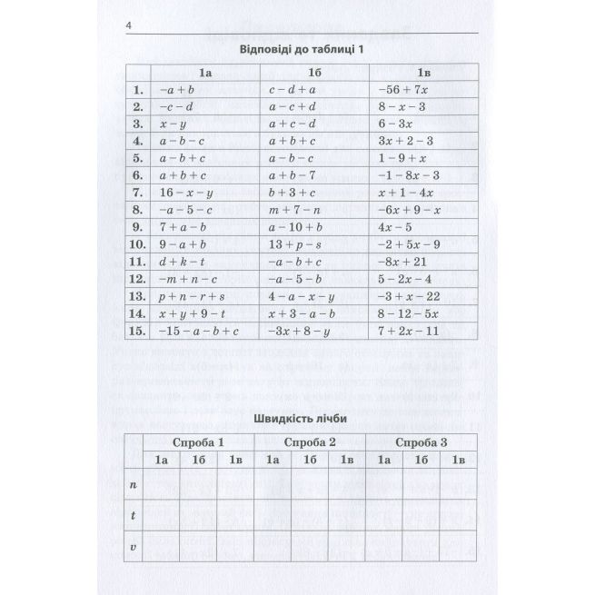 Mathematics Exercises And Tasks Age 5-6y