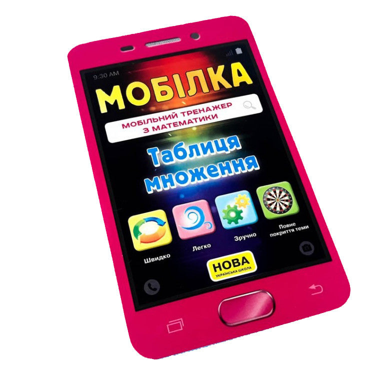 Mobile Mathematics Trainer 48 Pages