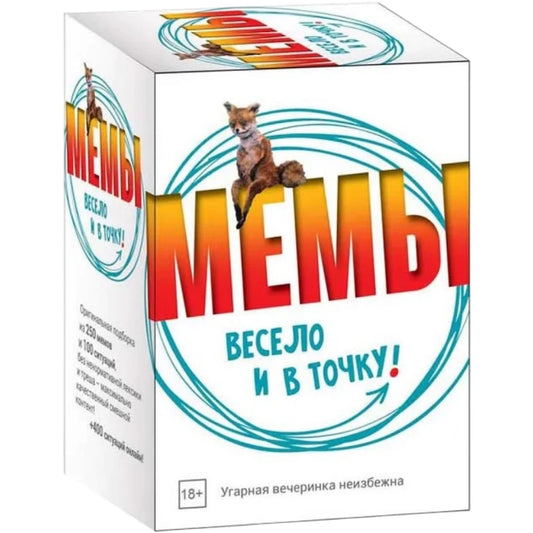 Memes Card Game - Russian Language | 18+