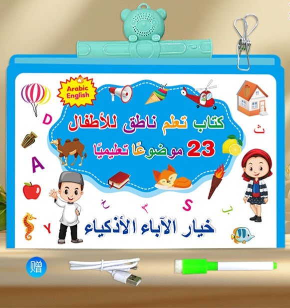 Arabic English Interactive Learning Book | Rechargeable | Hard Cover | 3+