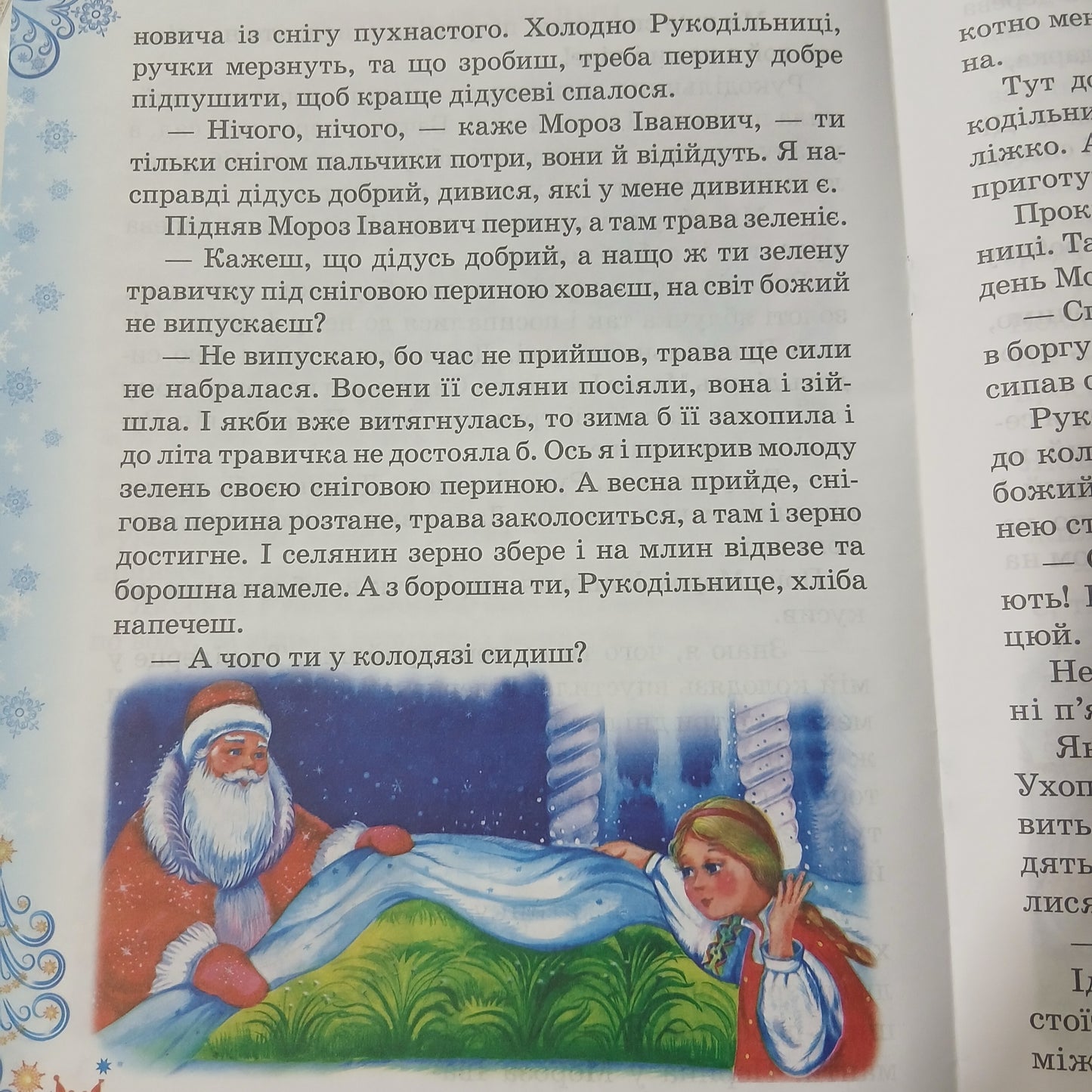 Ukrainian Story And Poems Book Fairy Tales Christmas Collection