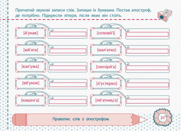 Sharpener Consonant Sounds And Letters Ukrainian Language Class 2