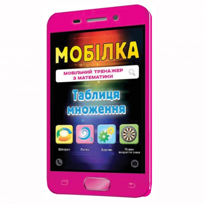 Mobile Mathematics Trainer 48 Pages